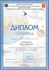 2017-2018 Ковтюшенко Софья 6л (город-экономика)